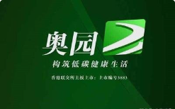 奥园.png