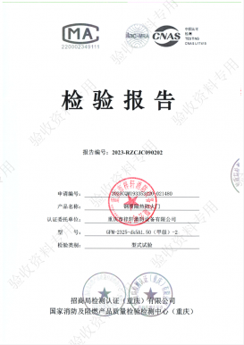 甲级钢质防火门