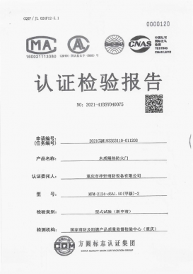 甲级木质防火门