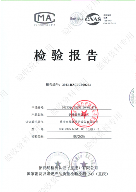 乙级钢质防火门