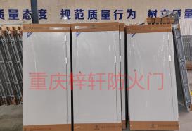 钢质防火门